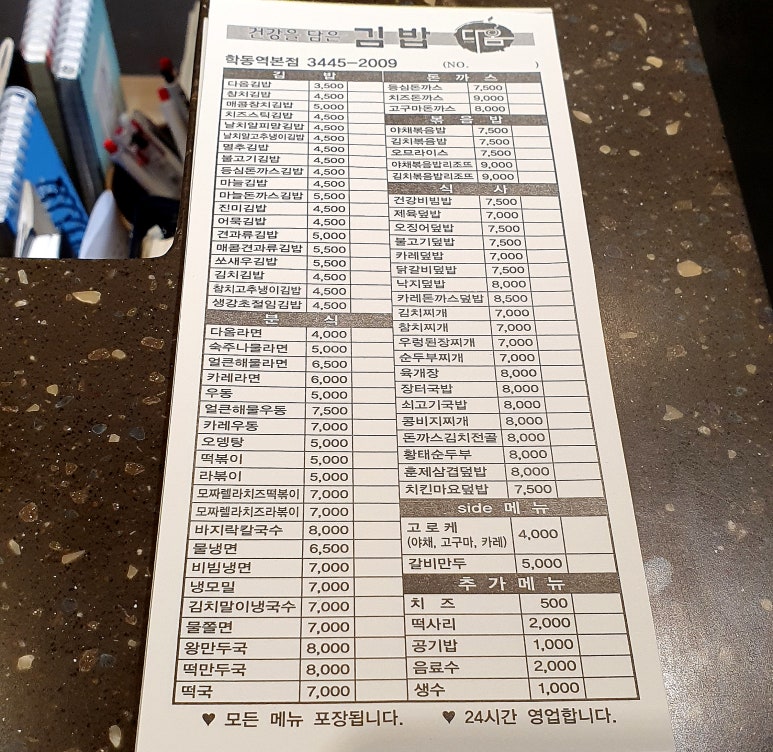 다옴김밥 이미지
