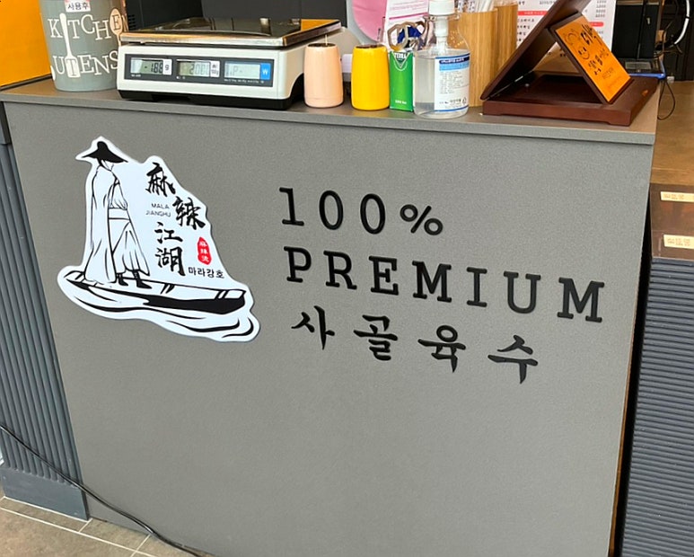 강*호 이미지