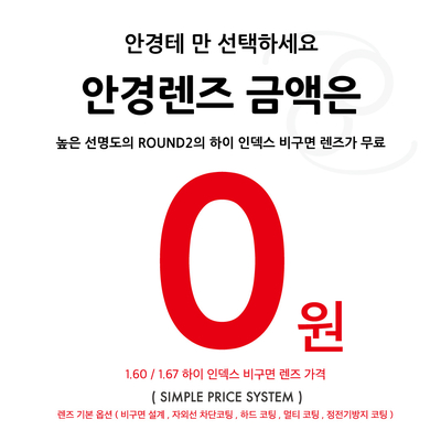 라운드투안경 울산천곡점 이미지