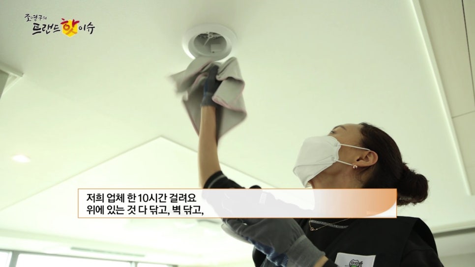 빠꼬미청소 이미지