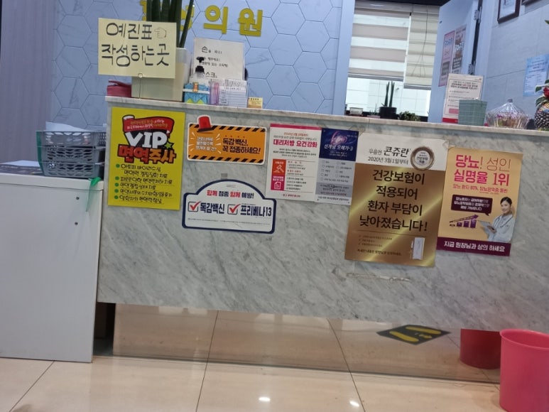 조은마취통증의학과의원 이미지
