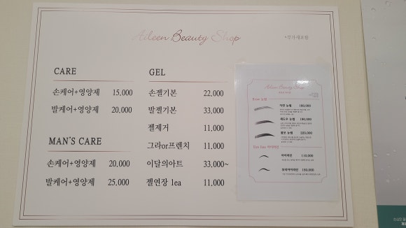 에일린뷰티샵 이미지