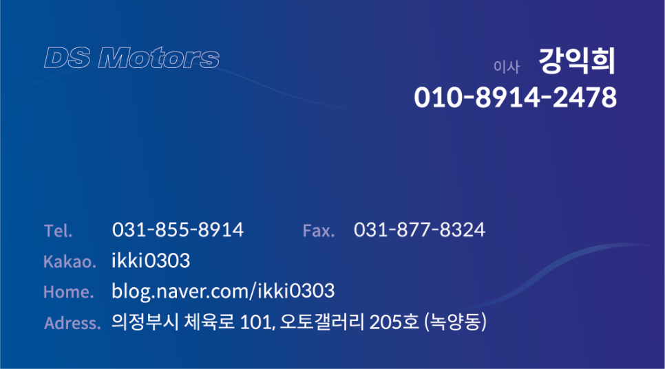 디에스모터스 이미지