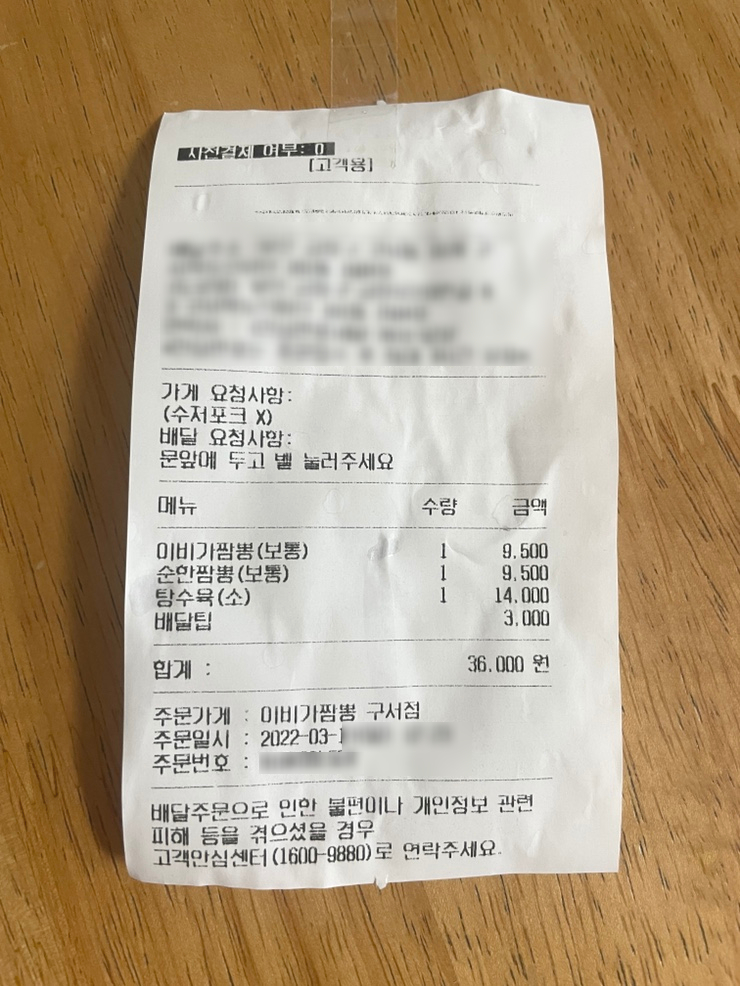 이비가짬뽕구서점 이미지