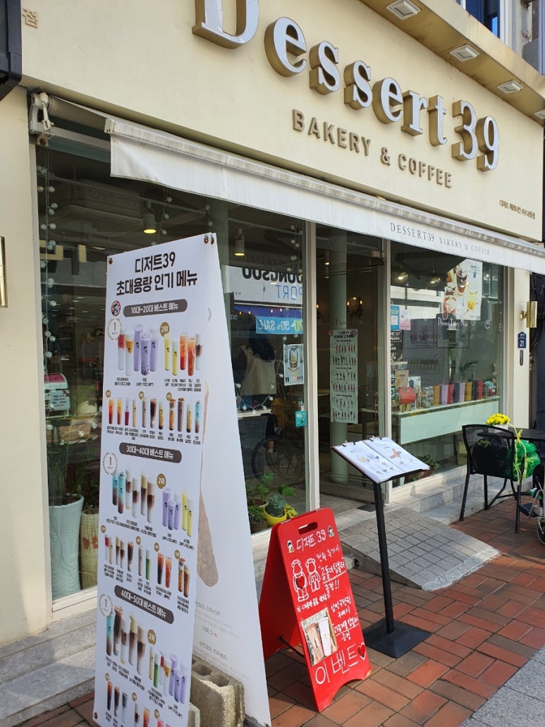 디저트39여수 이미지