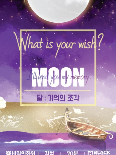 비밀의화원전주점 이미지