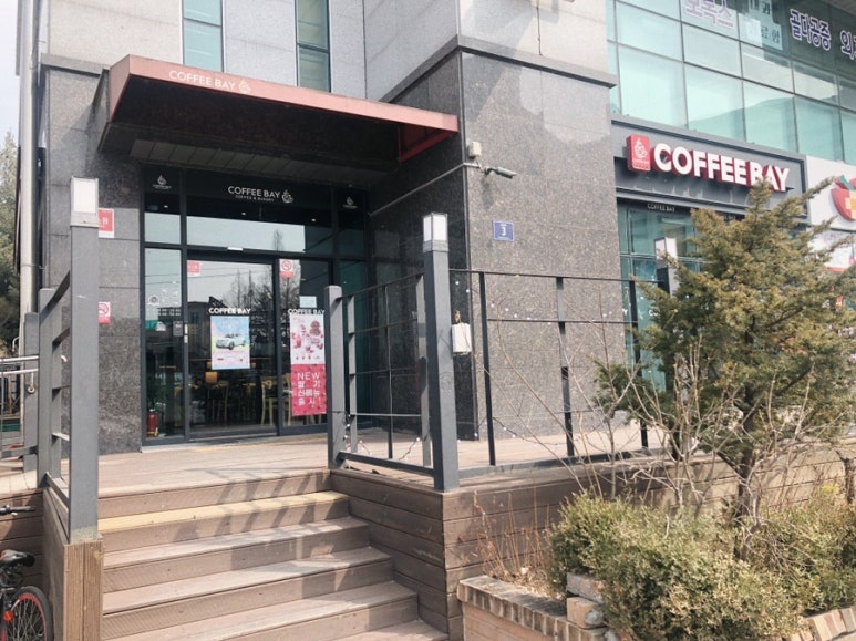 커피베이 증평점 이미지