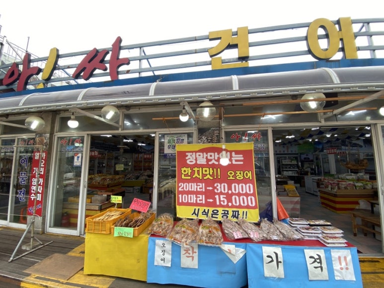 태백건어물 이미지