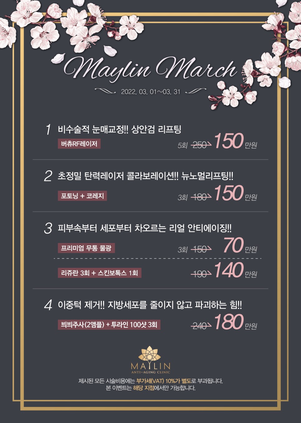 메이린(MAYLIN) 이미지