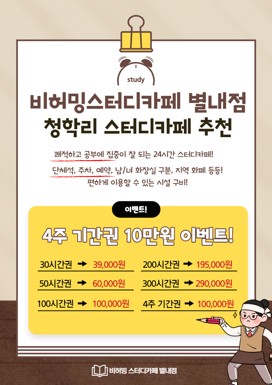 비허밍스터디카페 이미지