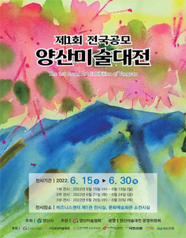 대전양산 이미지