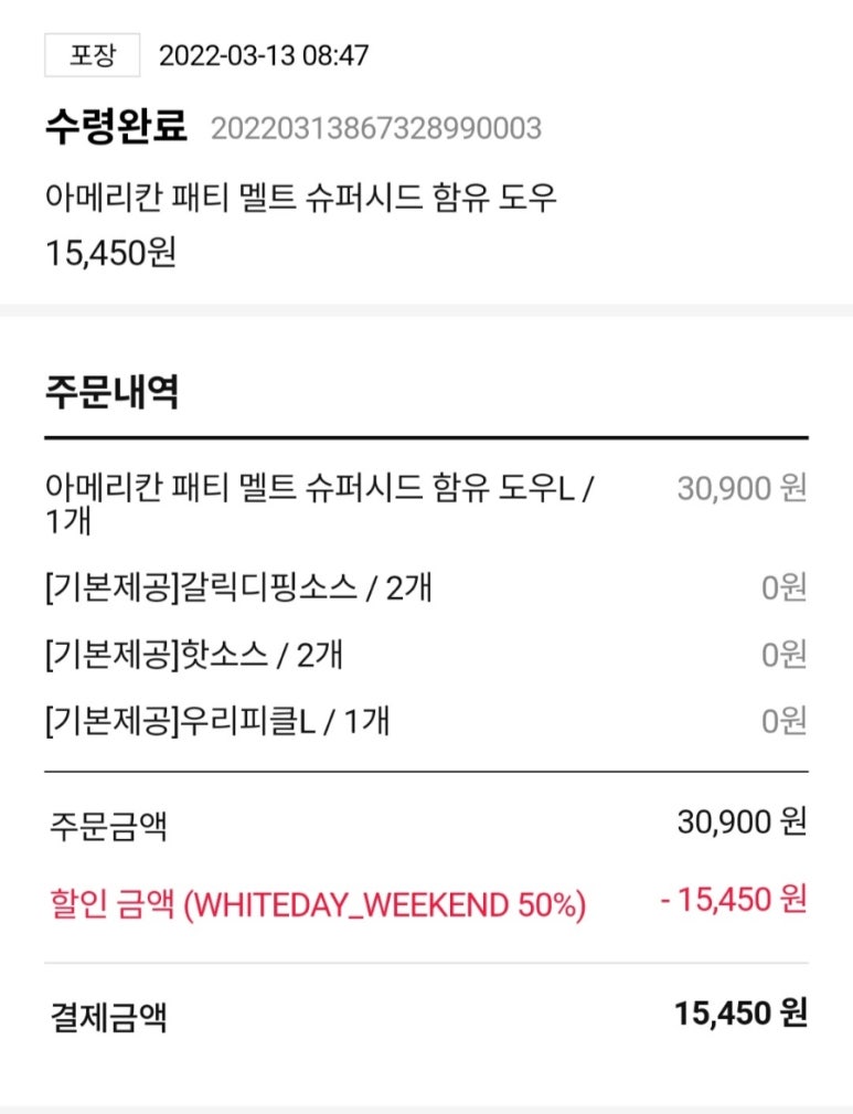 도미노피자현풍점 이미지