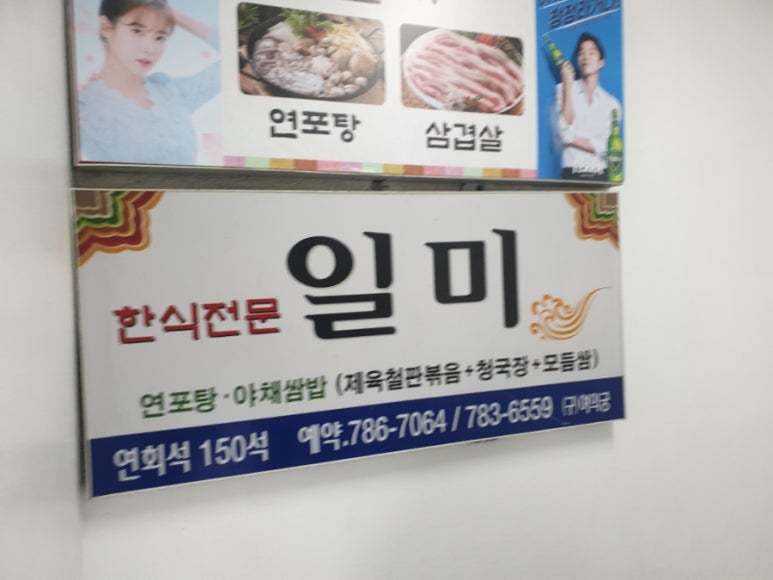 일미쭈꾸미 이미지
