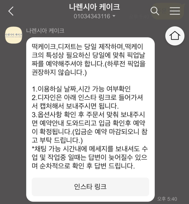 나렌시아케이크 이미지