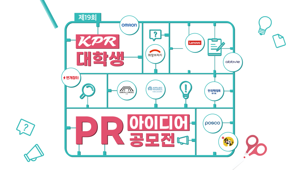 아이디어 종합광고 이미지