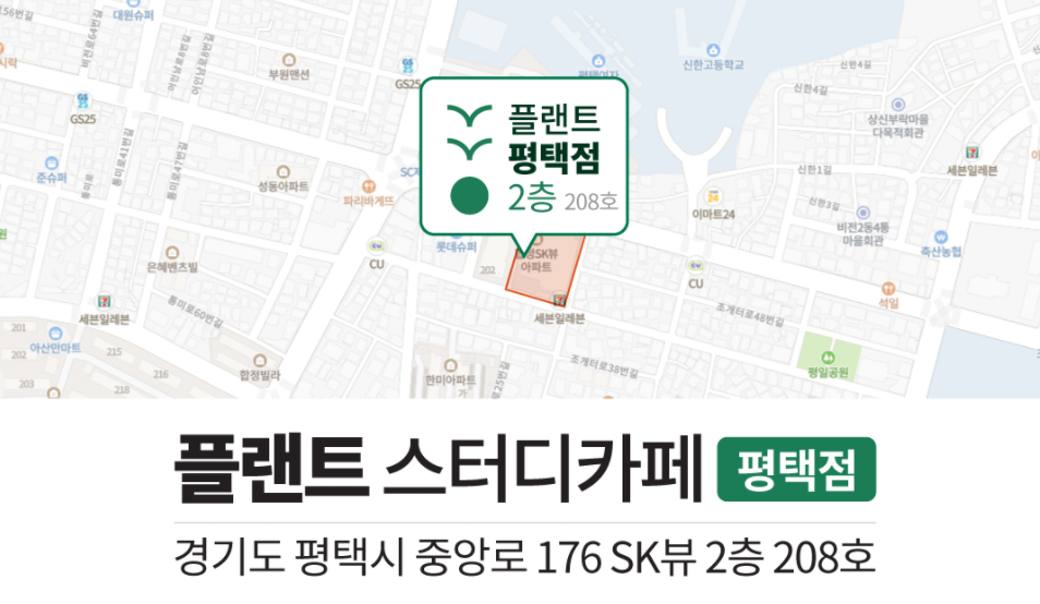 플랜트스터디카페평택라운지 이미지