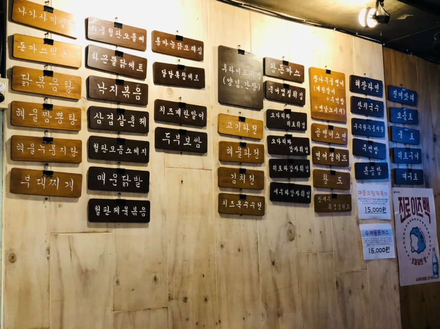 오빠네 선술집 이미지