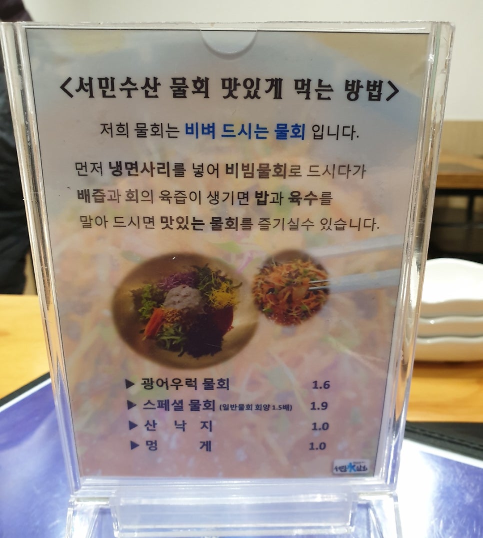 서민수산회 이미지