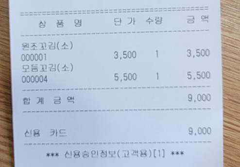 꼬김꼬김 이미지
