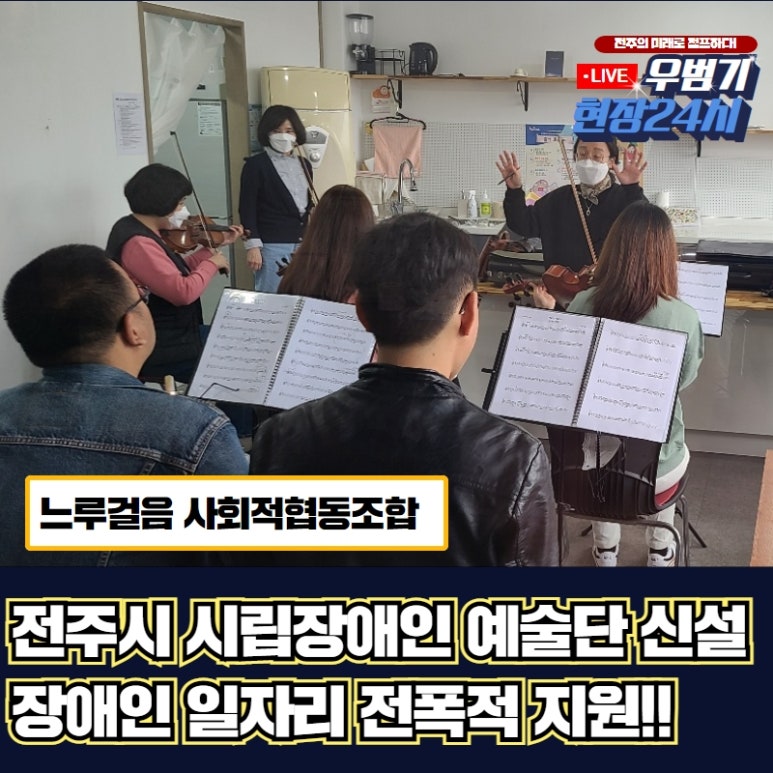 사회적협동조합느루걸음 이미지