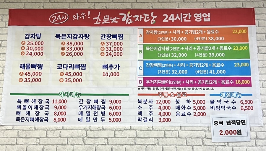 진사리 감자탕 이미지