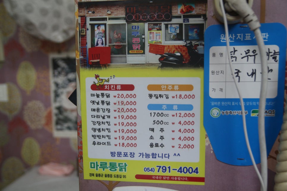 온마리옛날통닭 이미지