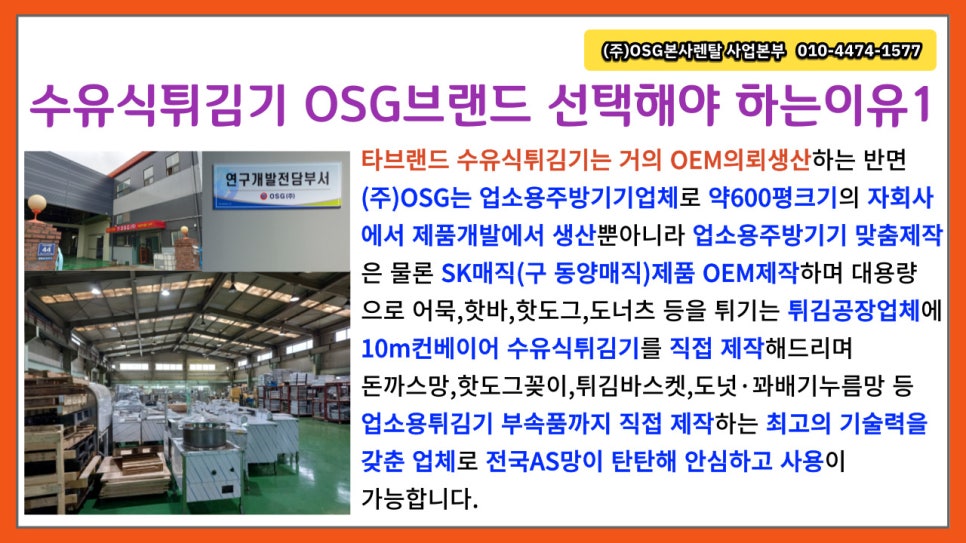 동양렌탈주 이미지