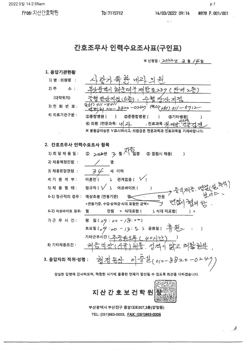 사랑가득한내과의원 이미지