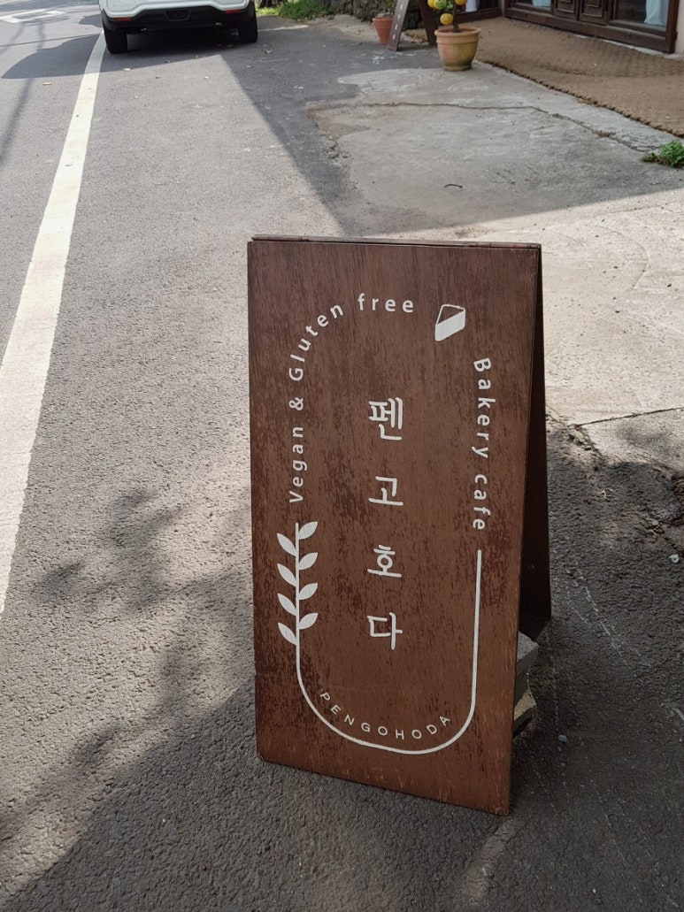 고호대박 이미지