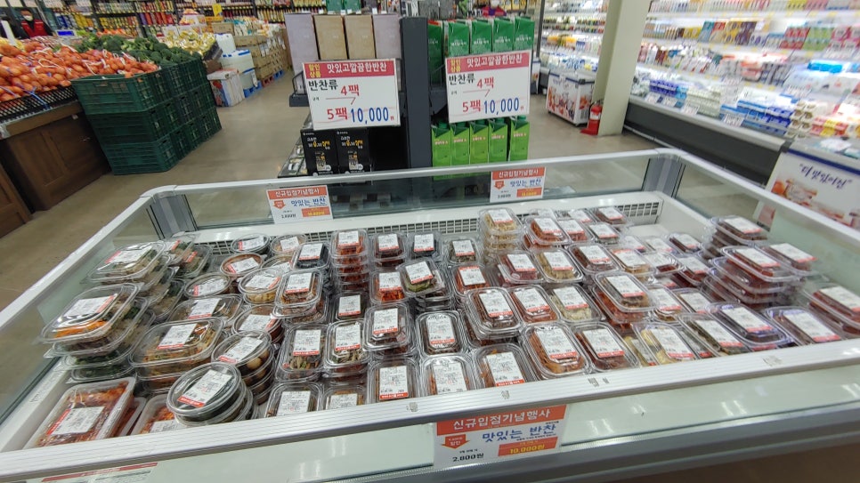 농축산식자재마트 이미지