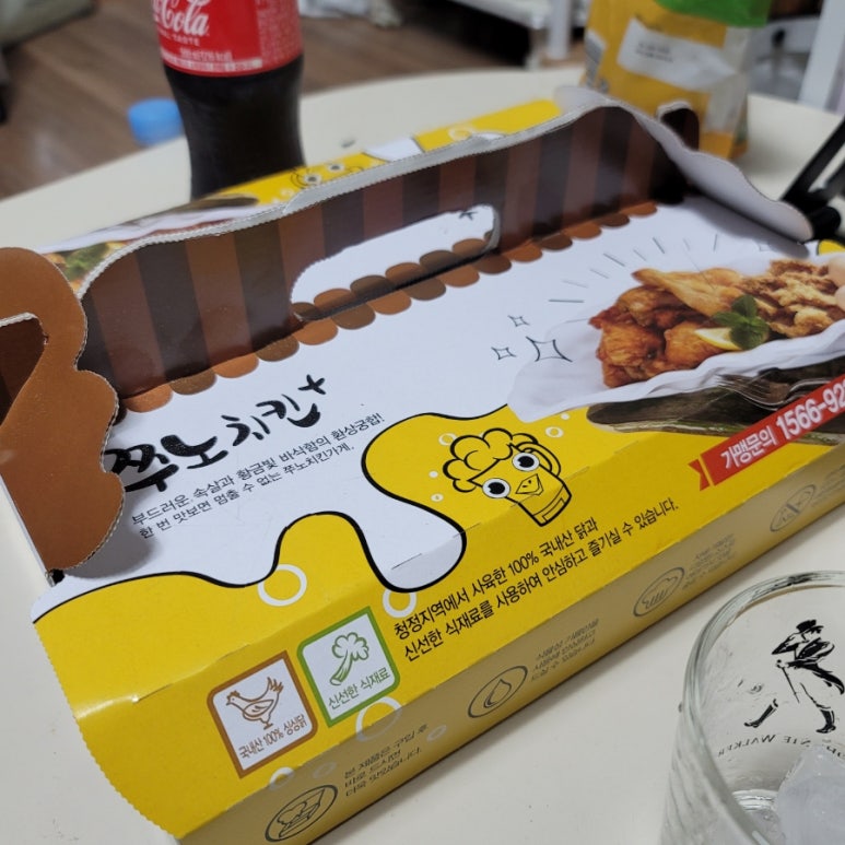 쭈노치킨석사점 이미지