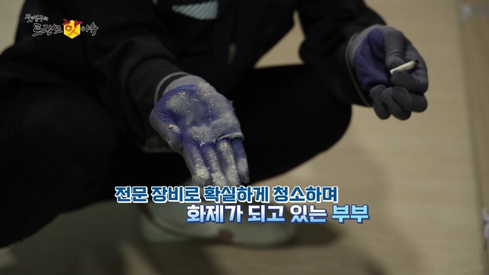 빠꼬미청소 이미지