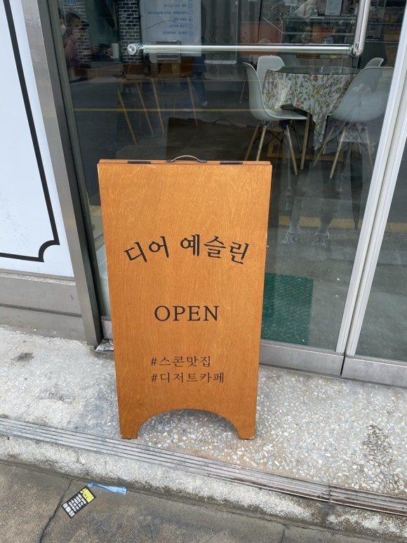 디어, 예슬린 이미지