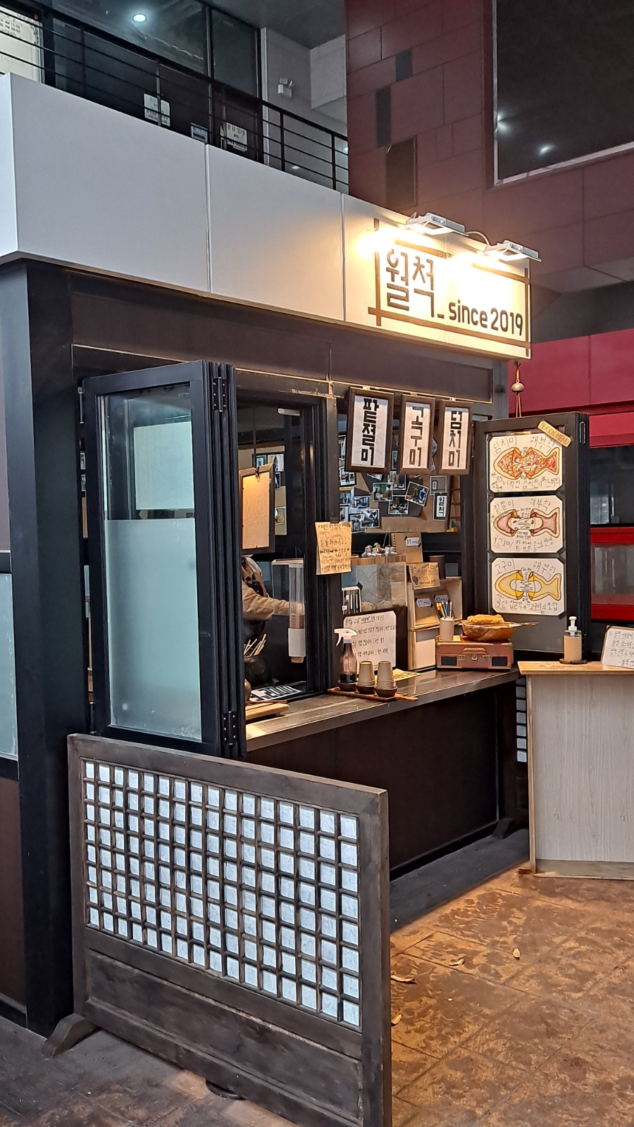 월척since2019 이미지
