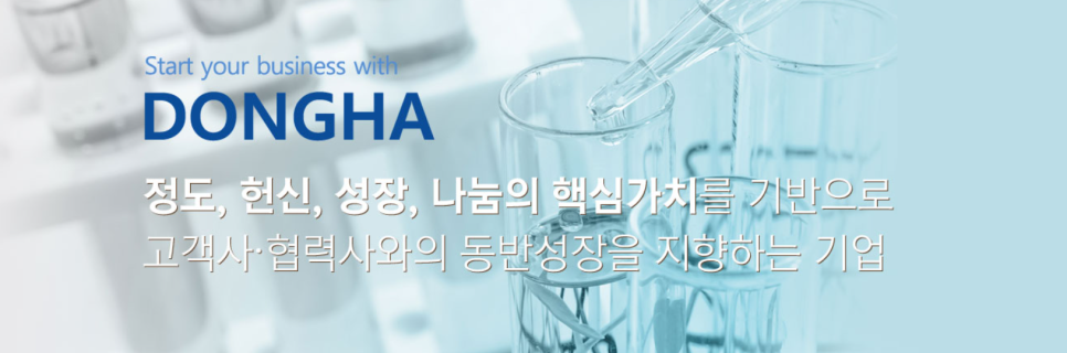 동하산업 이미지