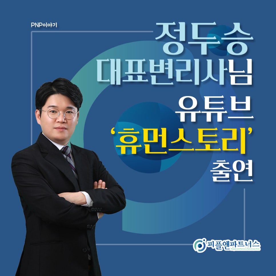 피플앤파트너스 이미지