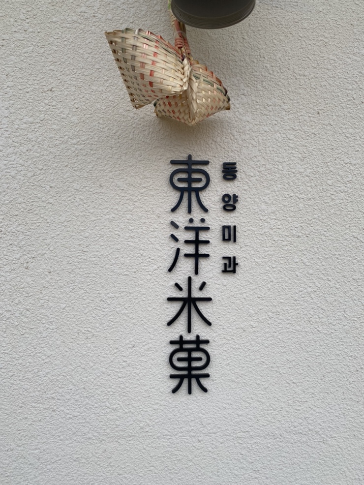 가야미과 이미지