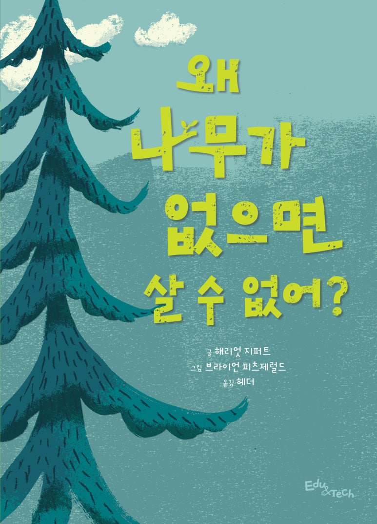 에듀나무 이미지