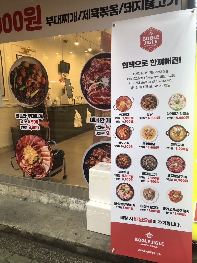 보글지글 이미지