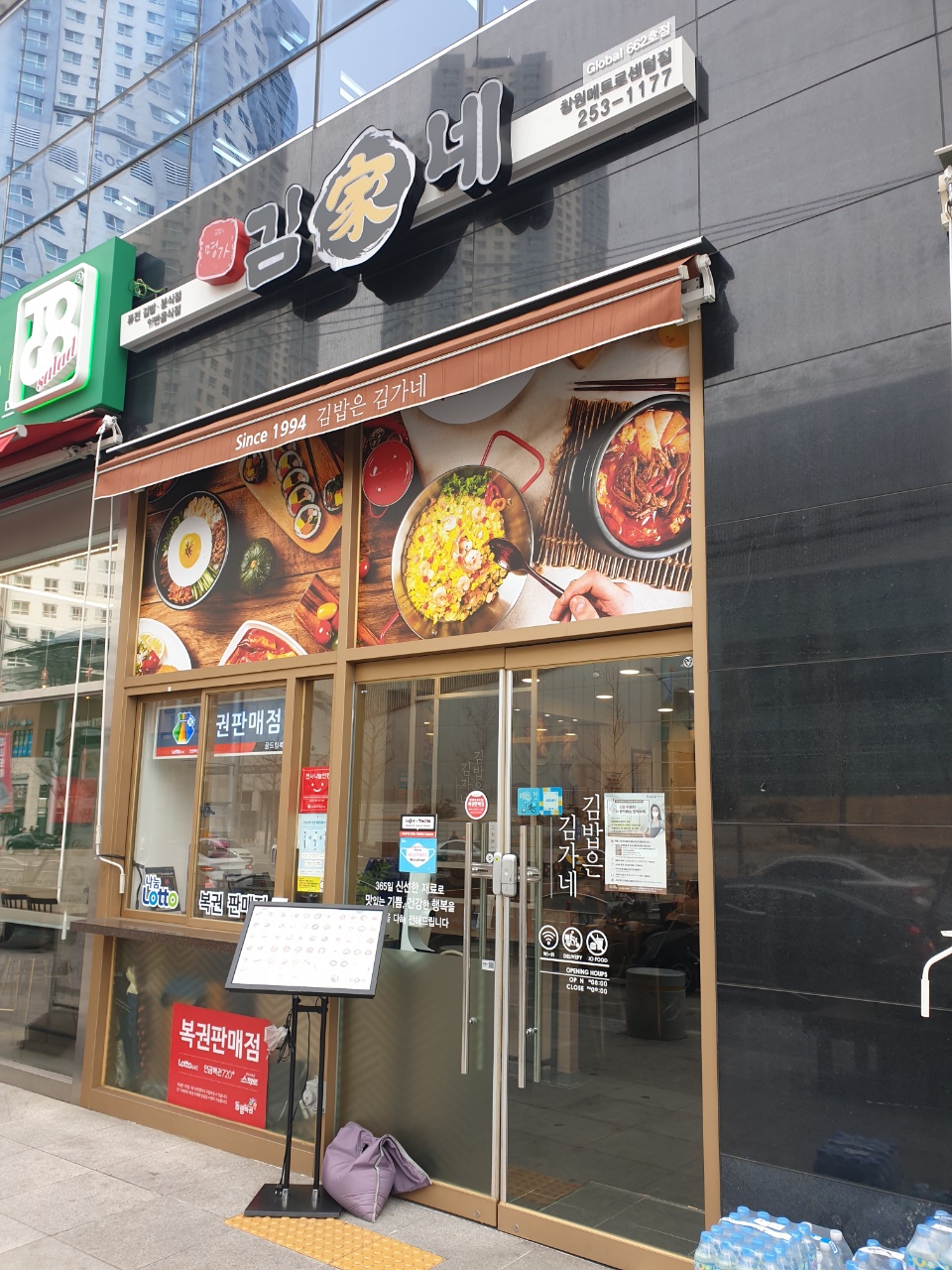 김가네김밥창원메트로센텀점 이미지
