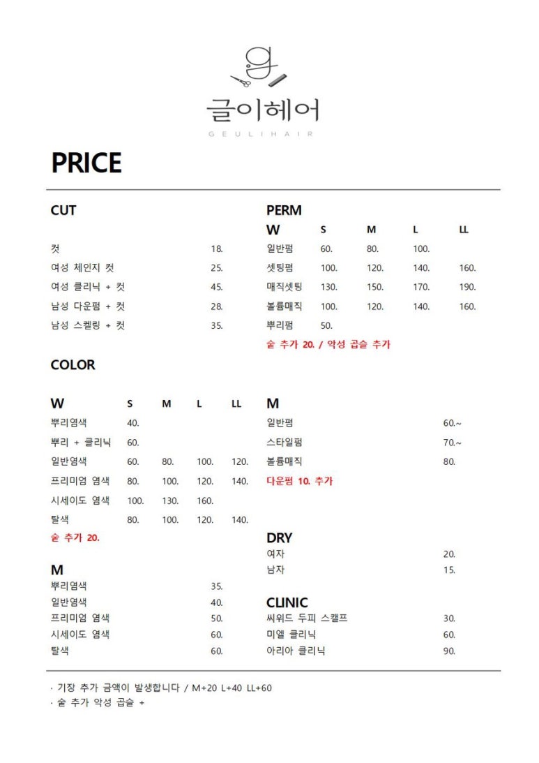 미엘헤어 이미지