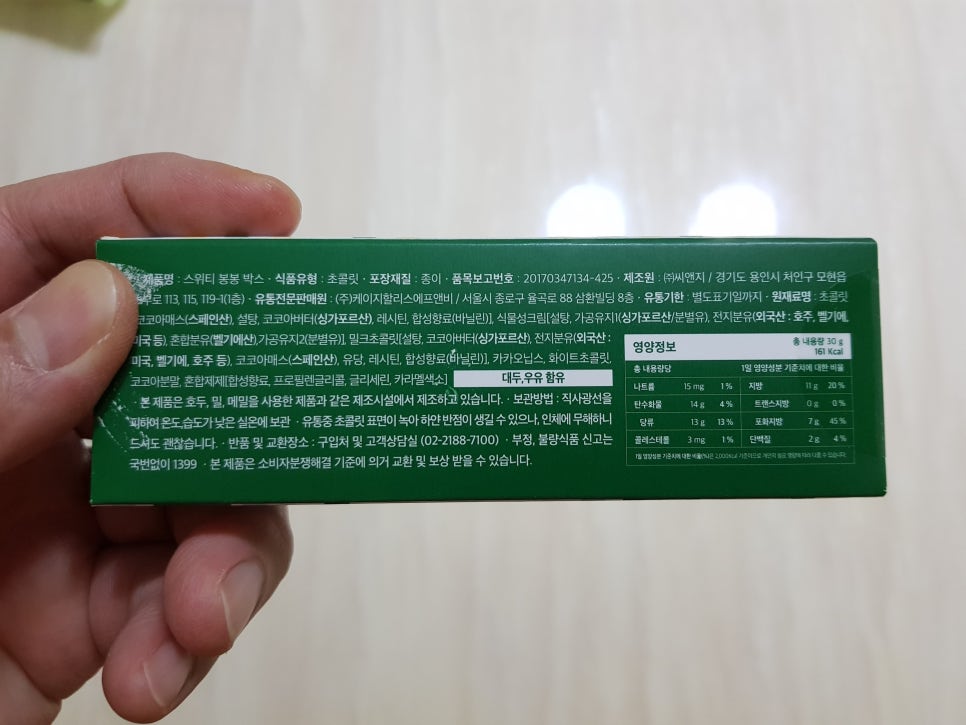 스위티봉봉 이미지