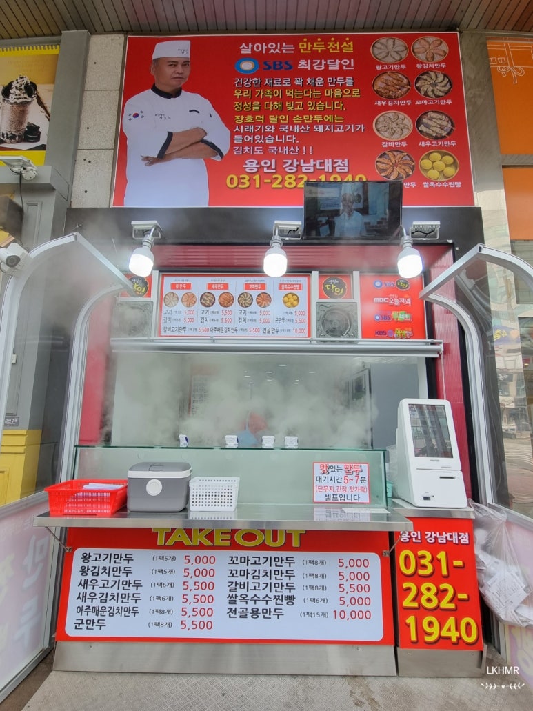 장호덕손만두(용인강남대점) 이미지