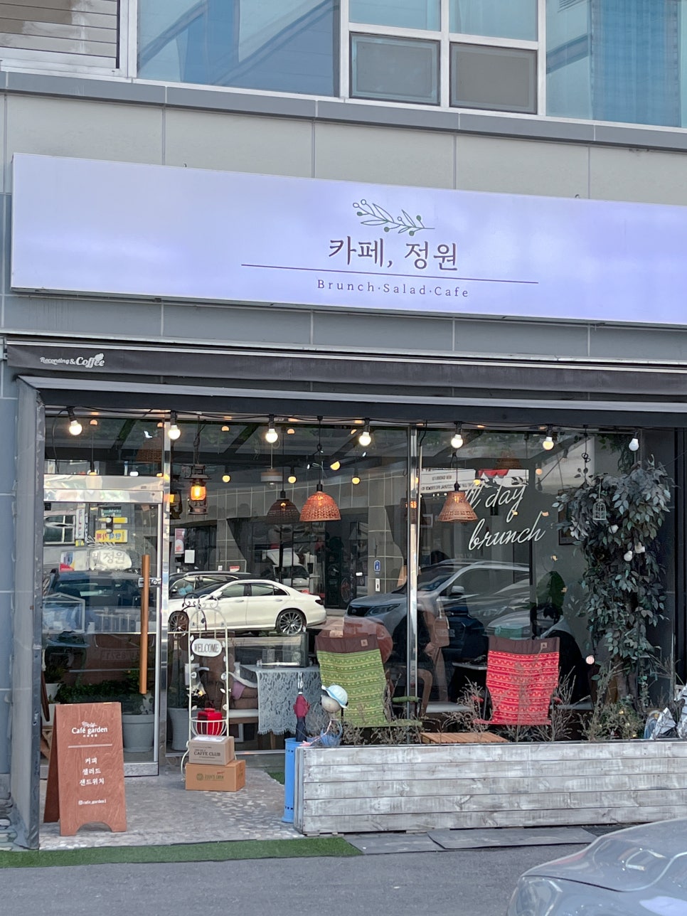 카페정원 이미지