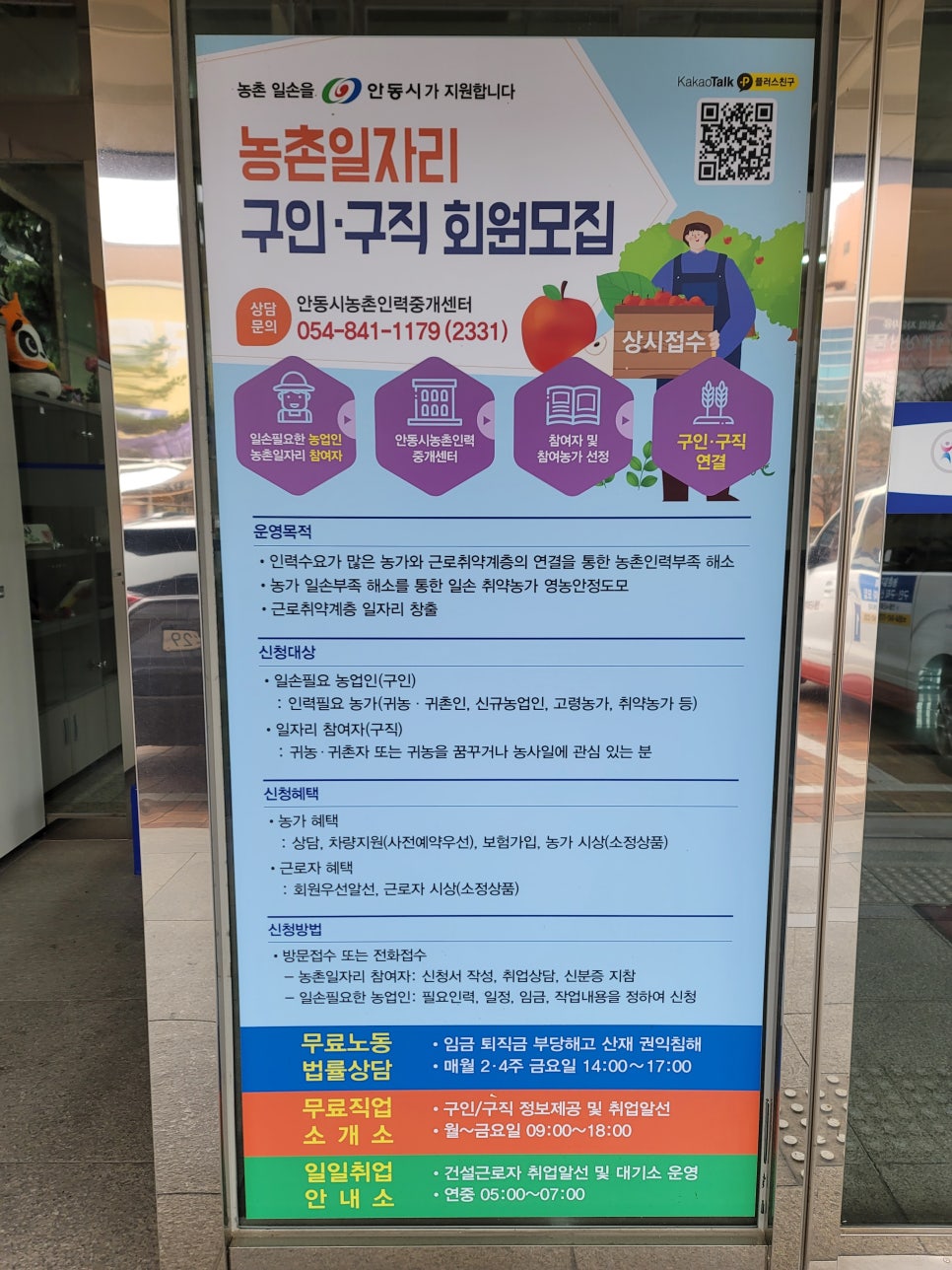 안동시근로자종합복지관 이미지