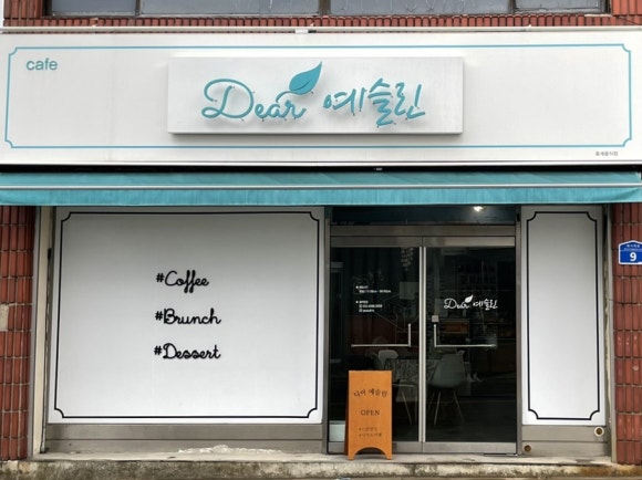 디어, 예슬린 이미지