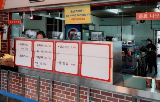 공원간이매점 이미지