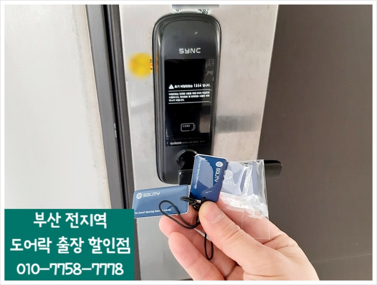 가까운24시열쇠 이미지