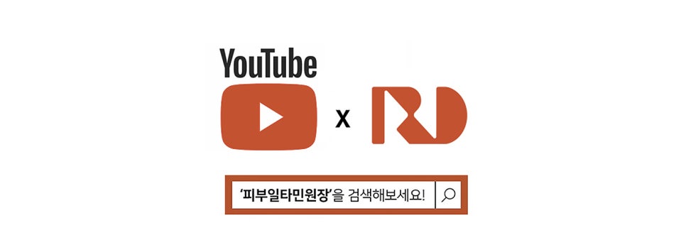레디피부과의원 이미지