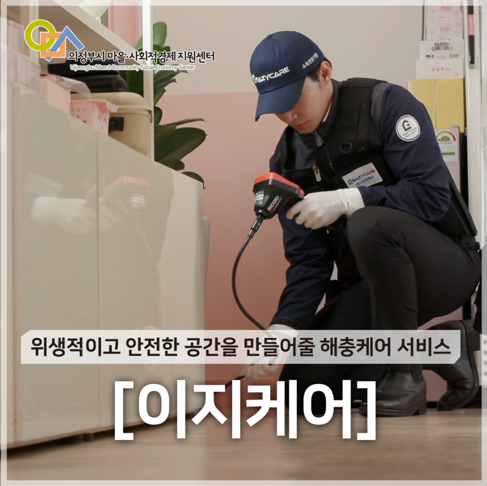 (주)이지케어 이미지